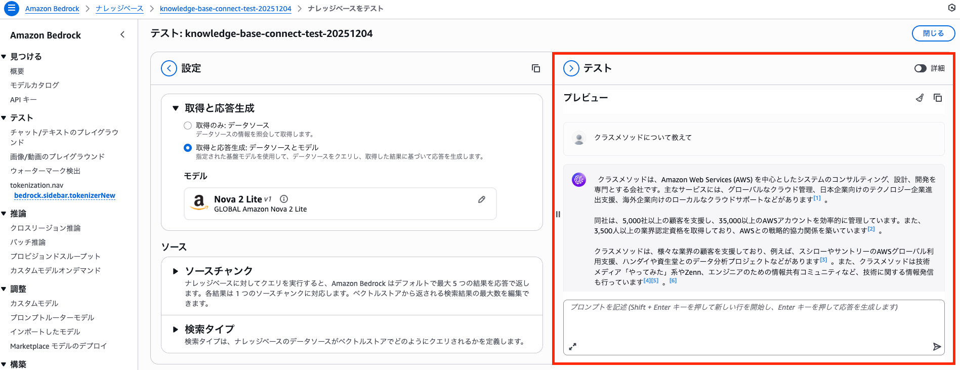 スクリーンショット 2025-12-08 19.44.24