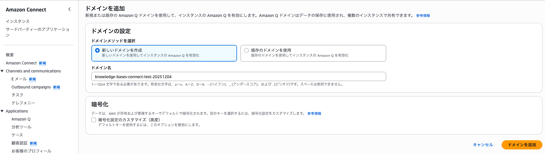 スクリーンショット 2025-12-08 19.48.22