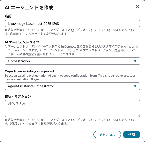 スクリーンショット 2025-12-08 16.25.33