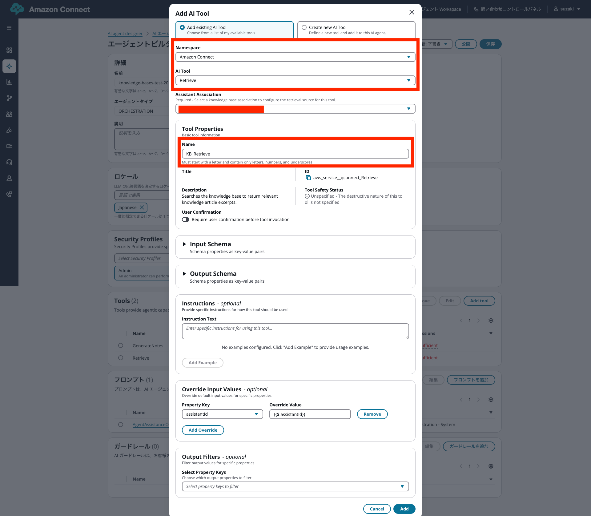 screencapture-reinvent2025test2-my-connect-aws-q-connect-ai-agents-e48b66d1-346b-4192-9f67-84a01621cd24-edit-2025-12-08-16_34_54