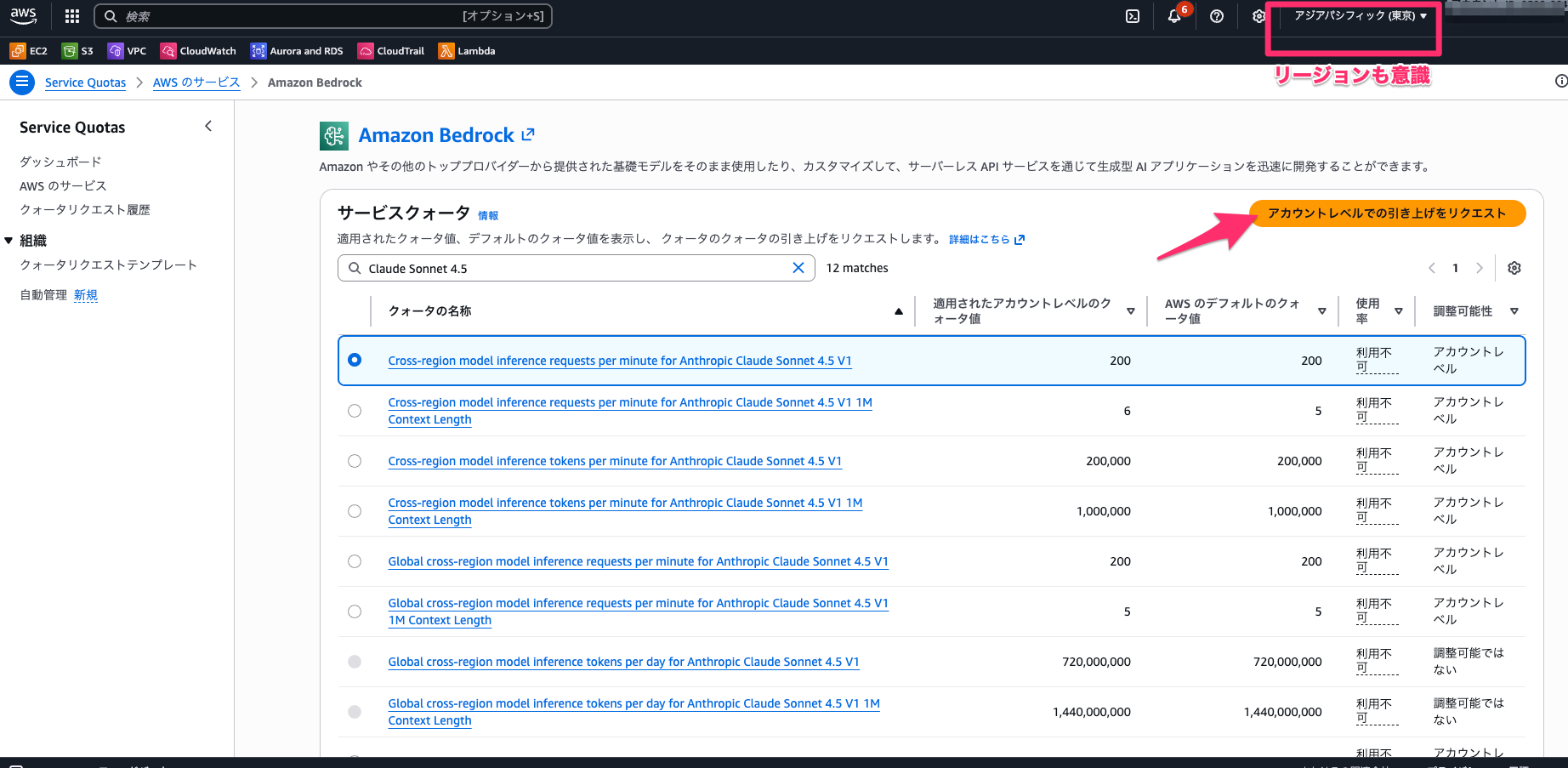 Amazon_Bedrock_Quotas