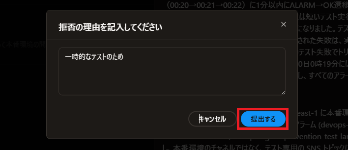 AWSDevOpsAgent-Prevention-008