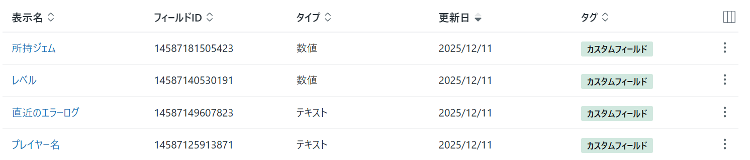 スクリーンショット 2025-12-11 141731