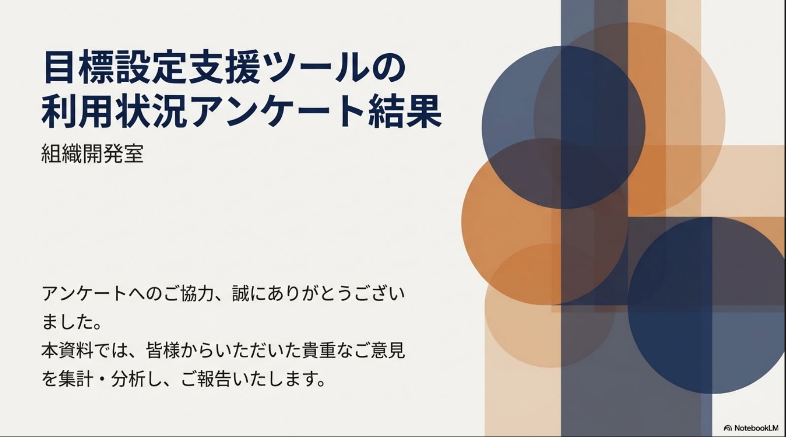 questionnaire-report1jpg