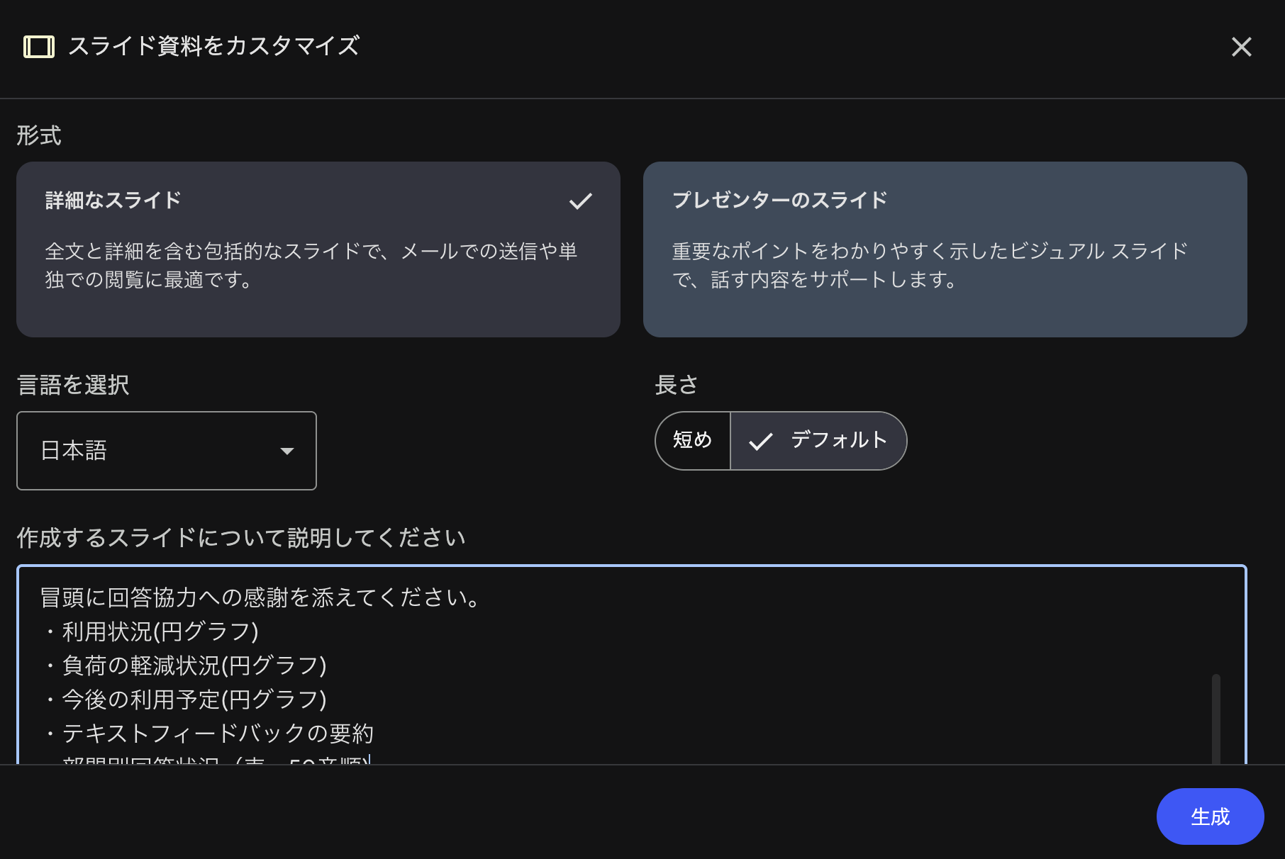 目標設定支援ツールの利用状況_-_NotebookLM