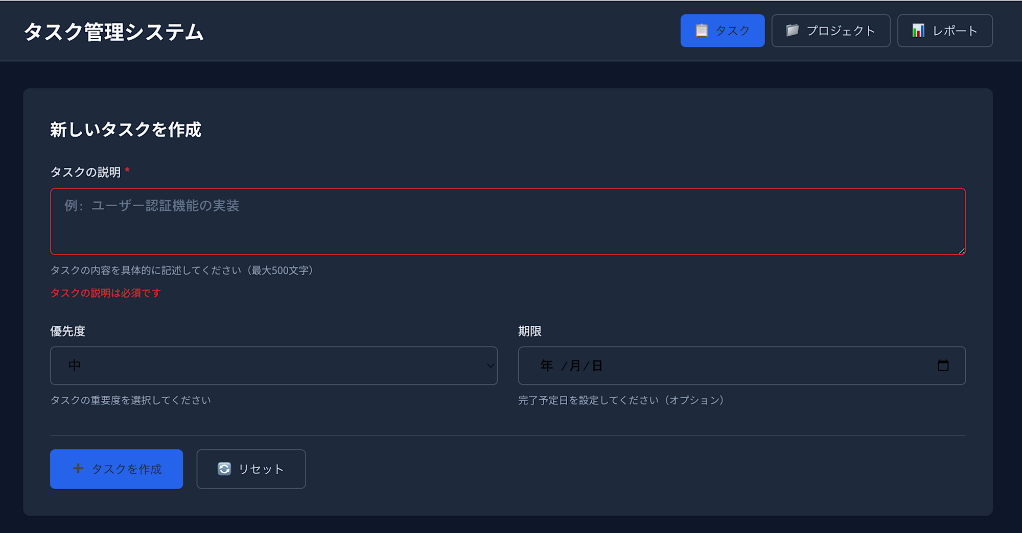 完成したUI(初回)