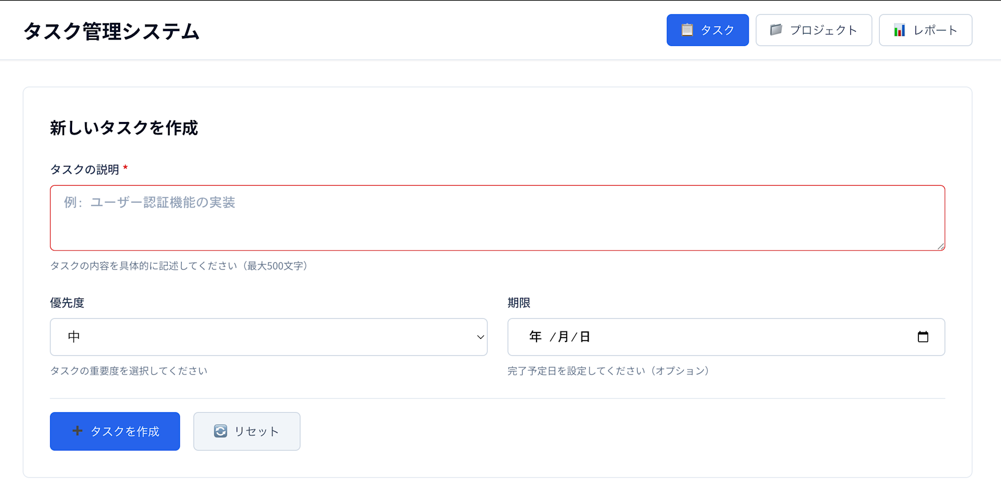 完成したUI(調整後)