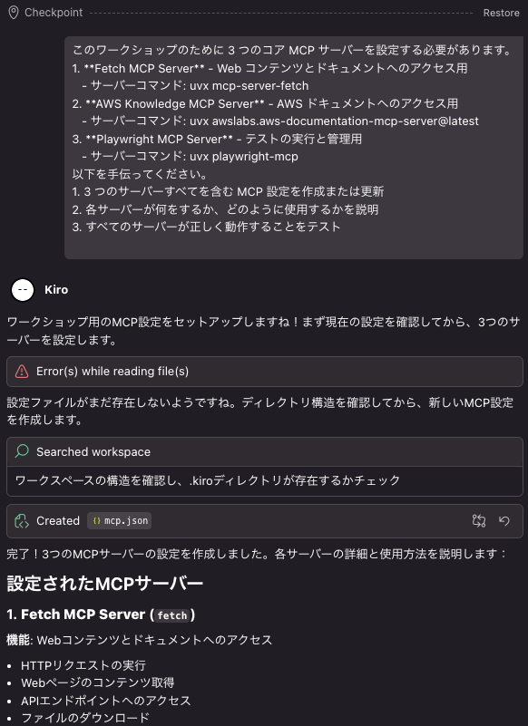 スクリーンショット 2025-12-12 15.44.31