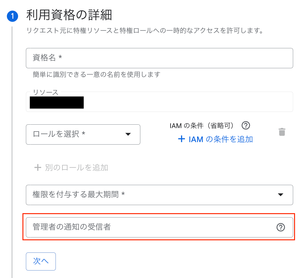 スクリーンショット 2025-12-14 16.25.44