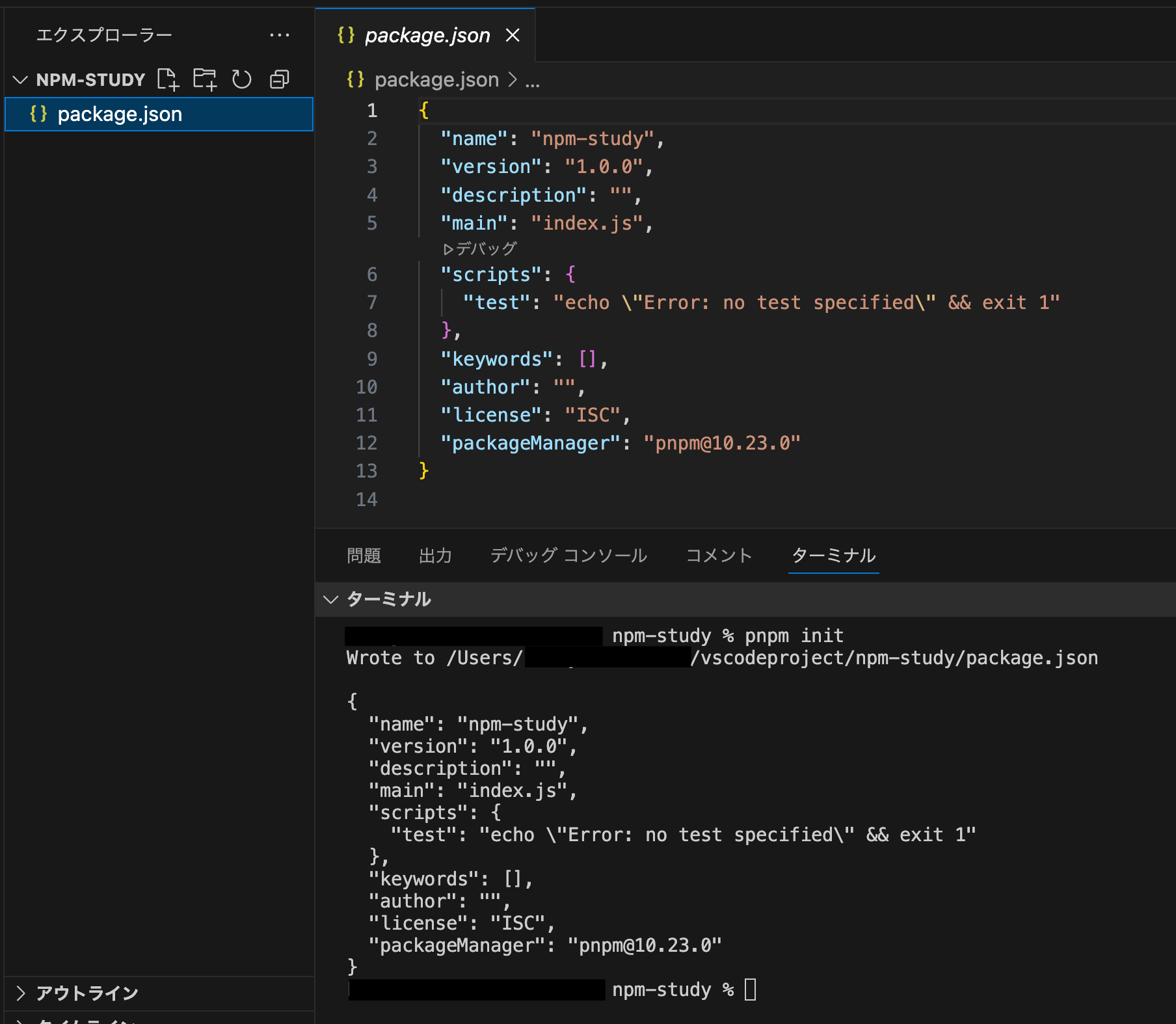 スクリーンショット 2025-12-14 23.49.40