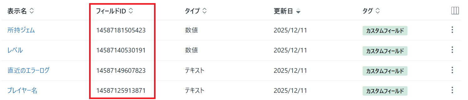 スクリーンショット 2025-12-11 141731