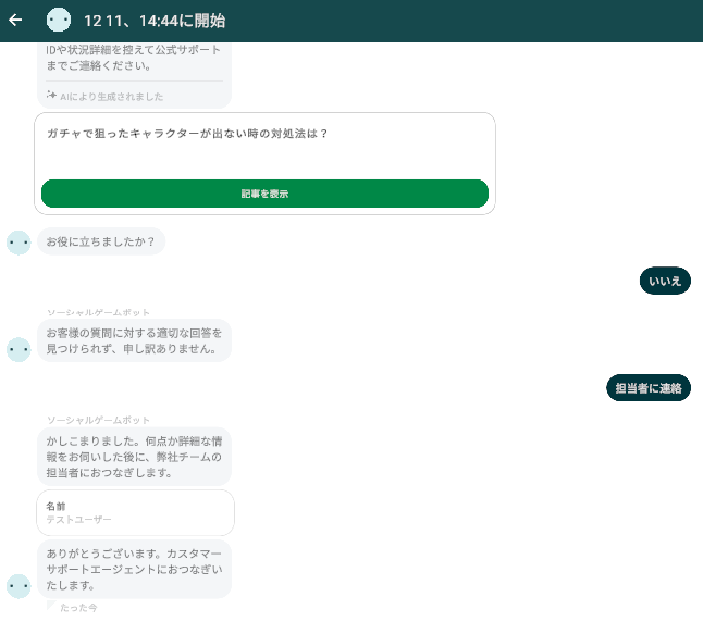 スクリーンショット 2025-12-15 124737