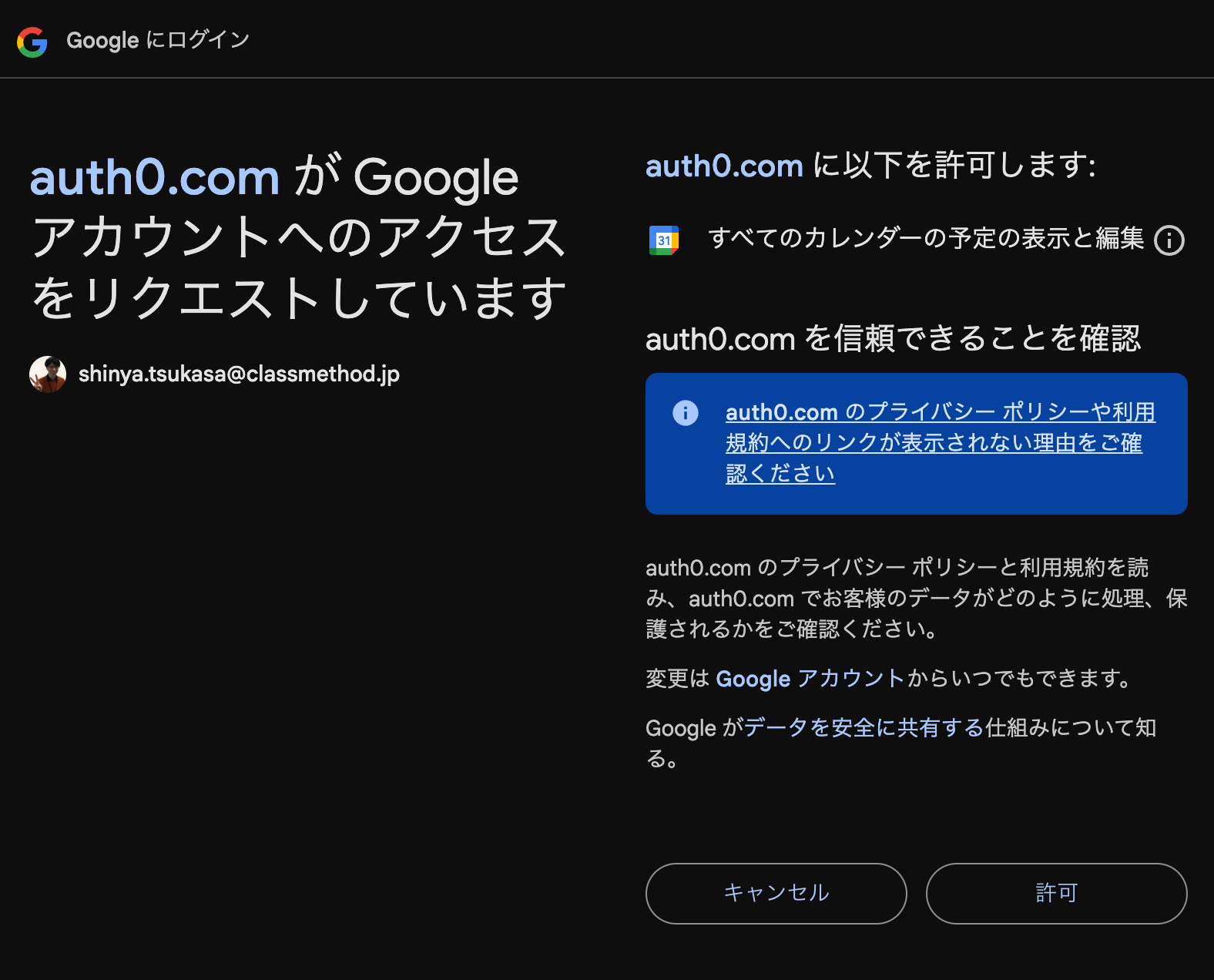 auth0-for-ai-agents-token-vault_3