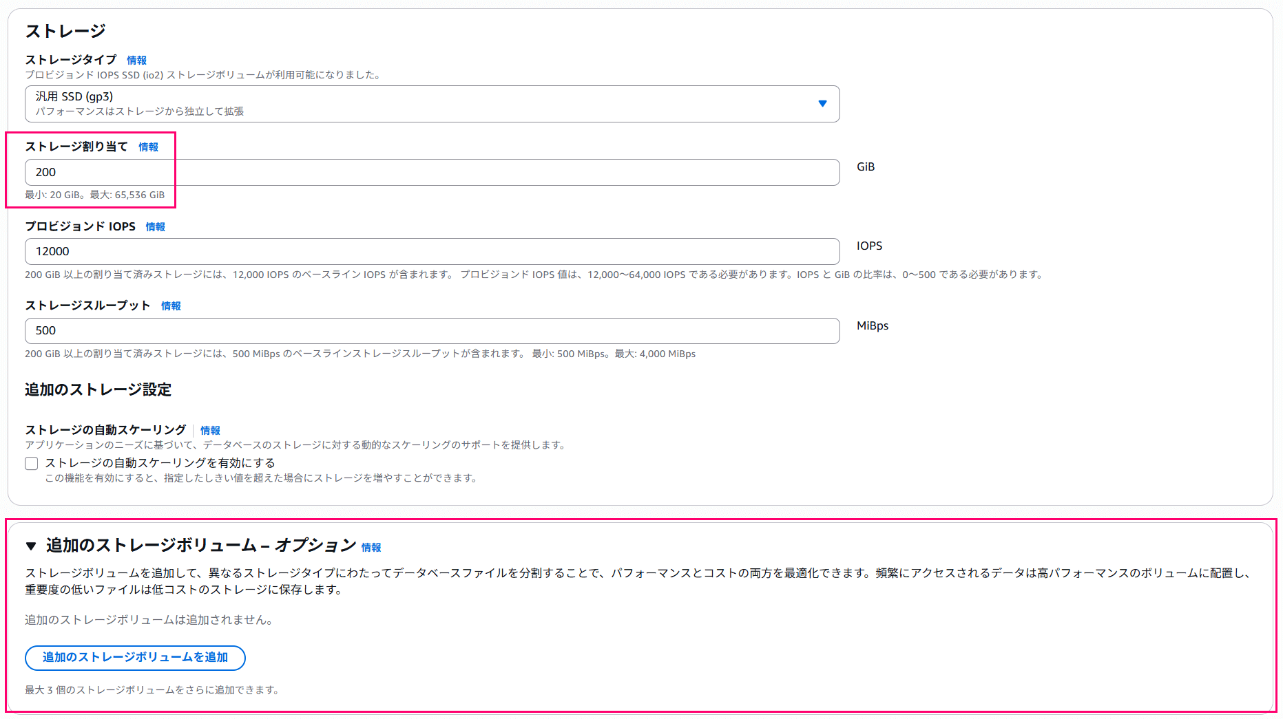 try-rds-for-oracle-additional-volumes-04