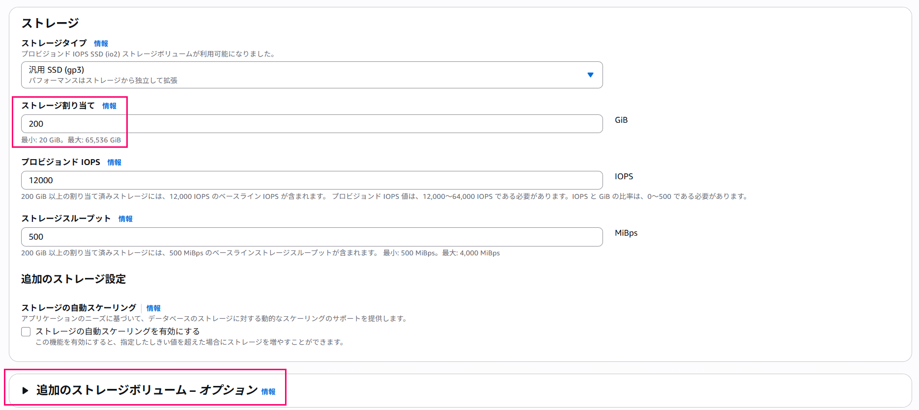 try-rds-for-oracle-additional-volumes-08