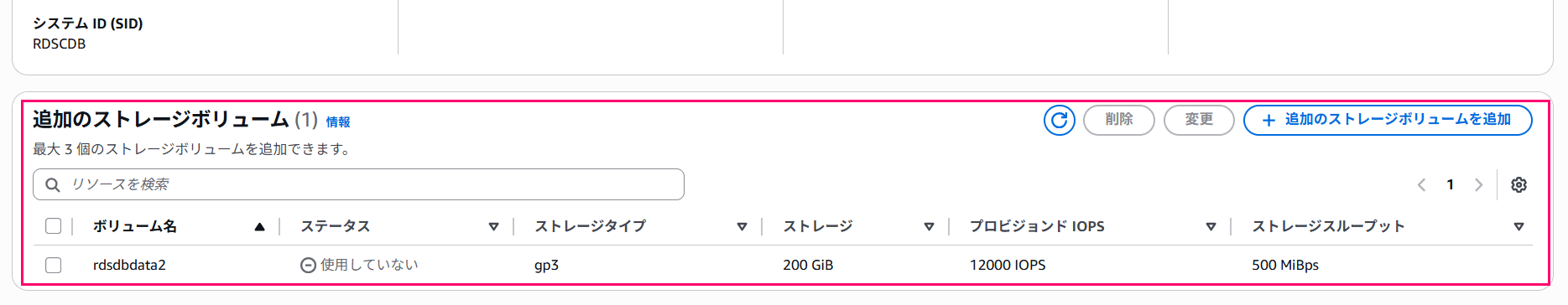try-rds-for-oracle-additional-volumes-11