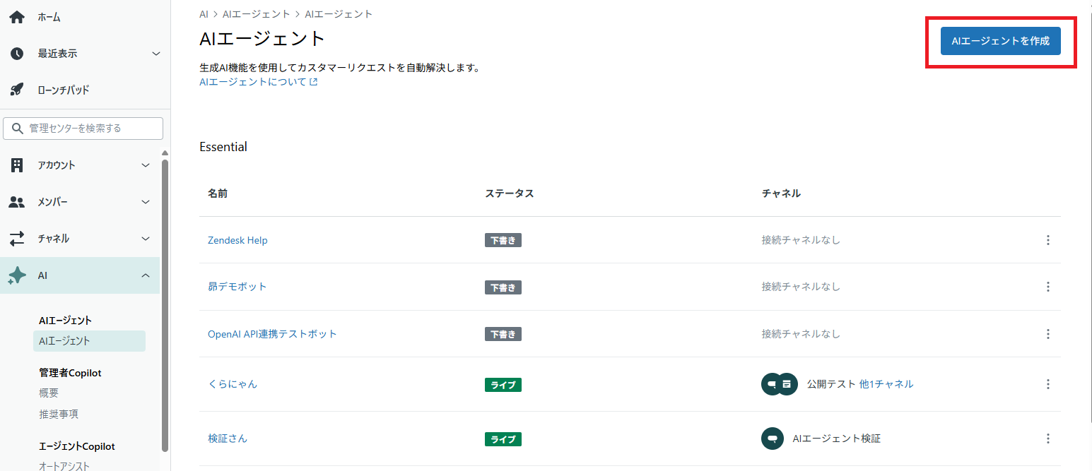 スクリーンショット 2025-12-05 095748