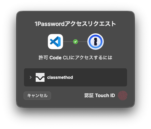 1password-auth