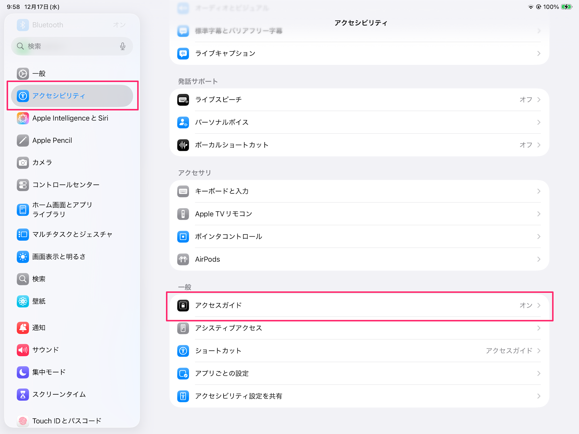 about_ios_access_guide_1