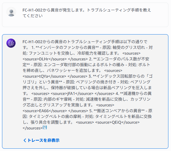 good_トラブルシューティング