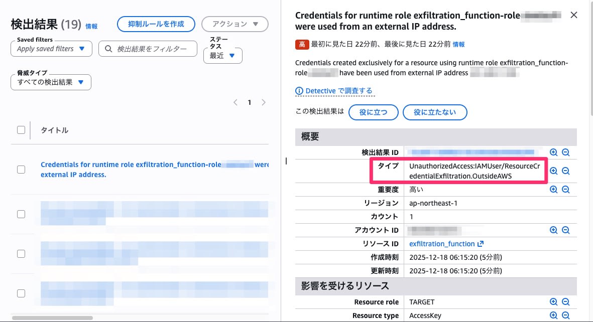 001_resource_exfiltration