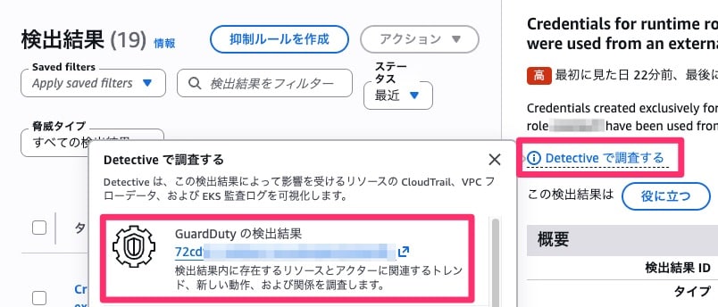 005_resource_exfiltration