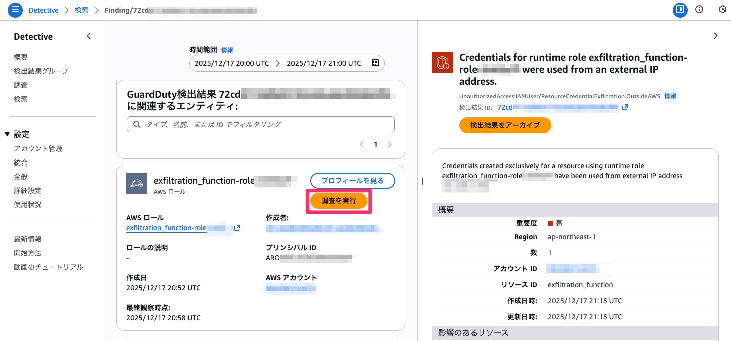 006_resource_exfiltration