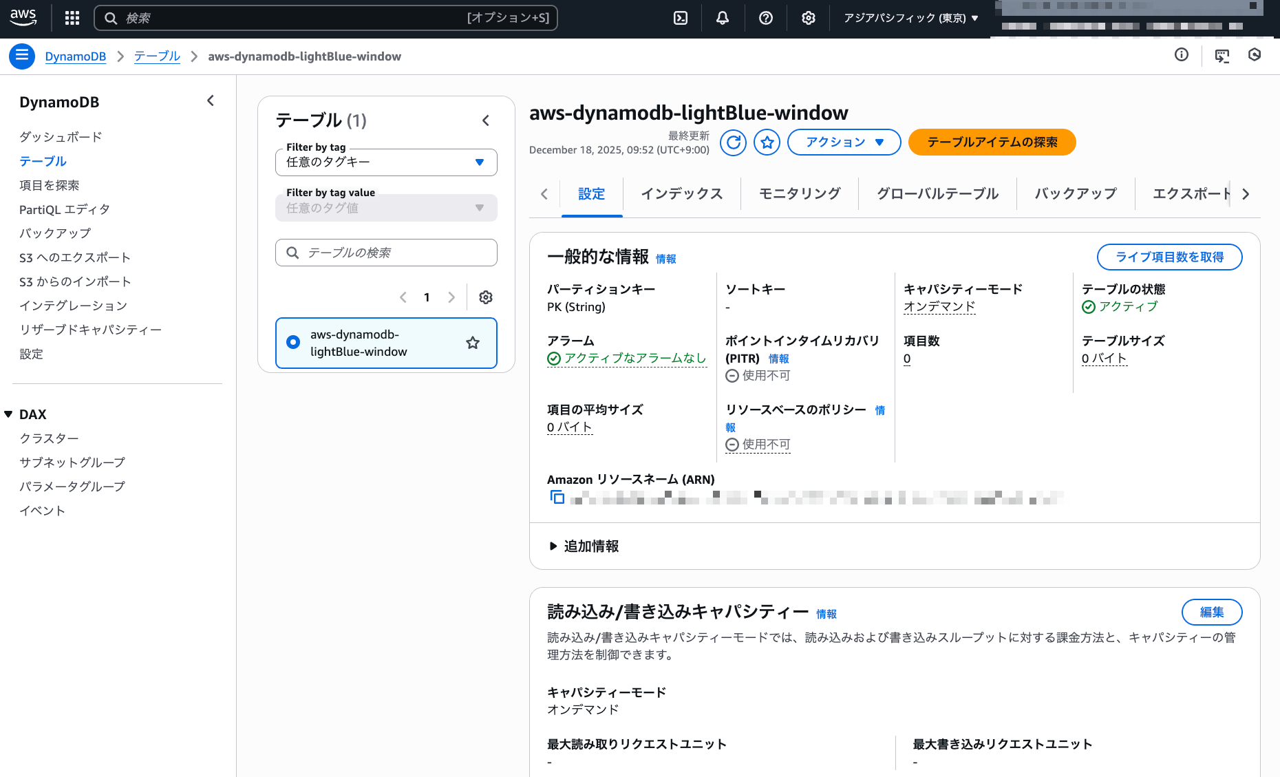 Arc-2025-12-18 002293