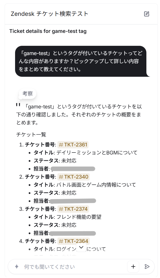 DevRevエージェントからのユーザーの声①