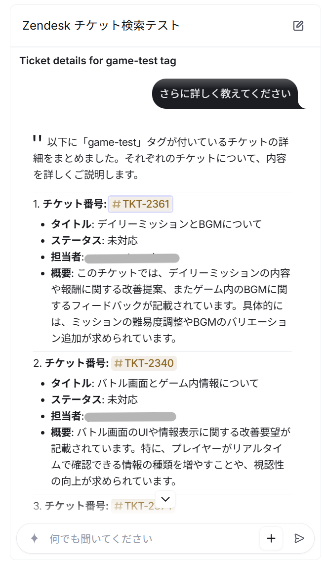 DevRevエージェントからのユーザーの声②