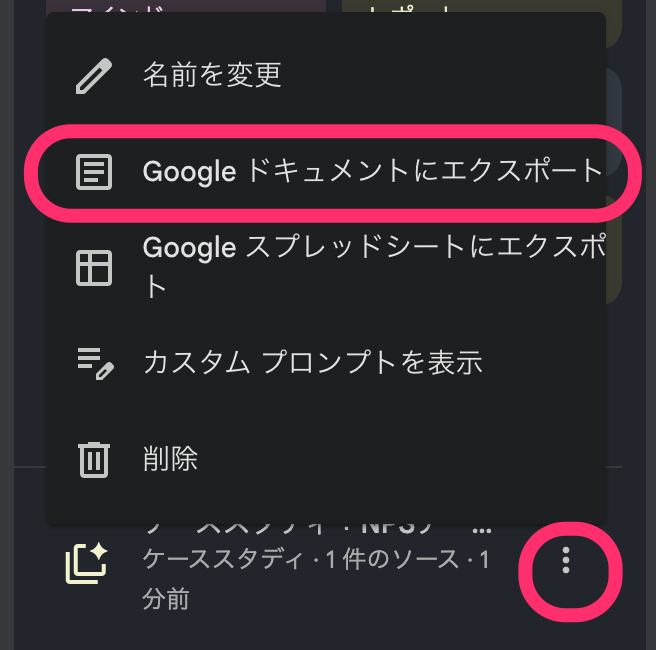 case-study-report-export-menu