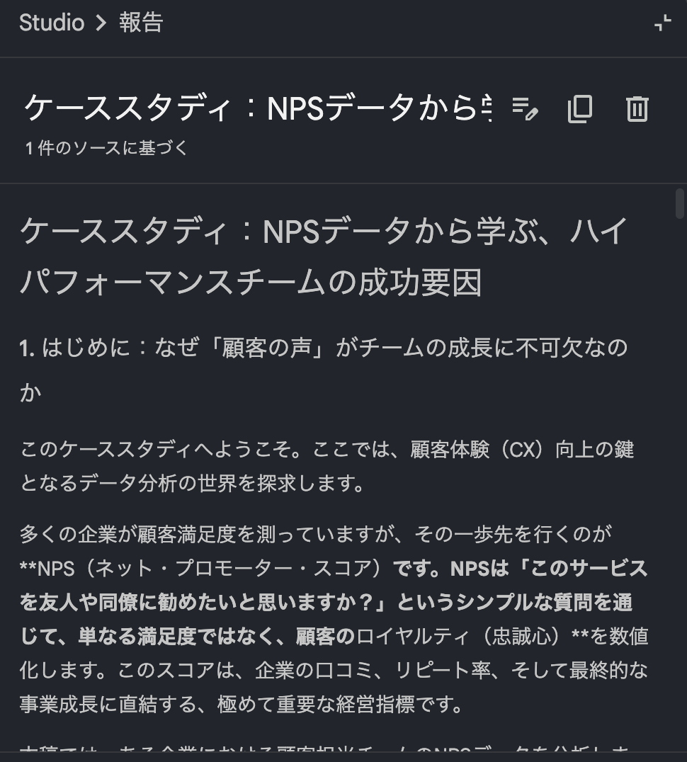 case-study-report-output