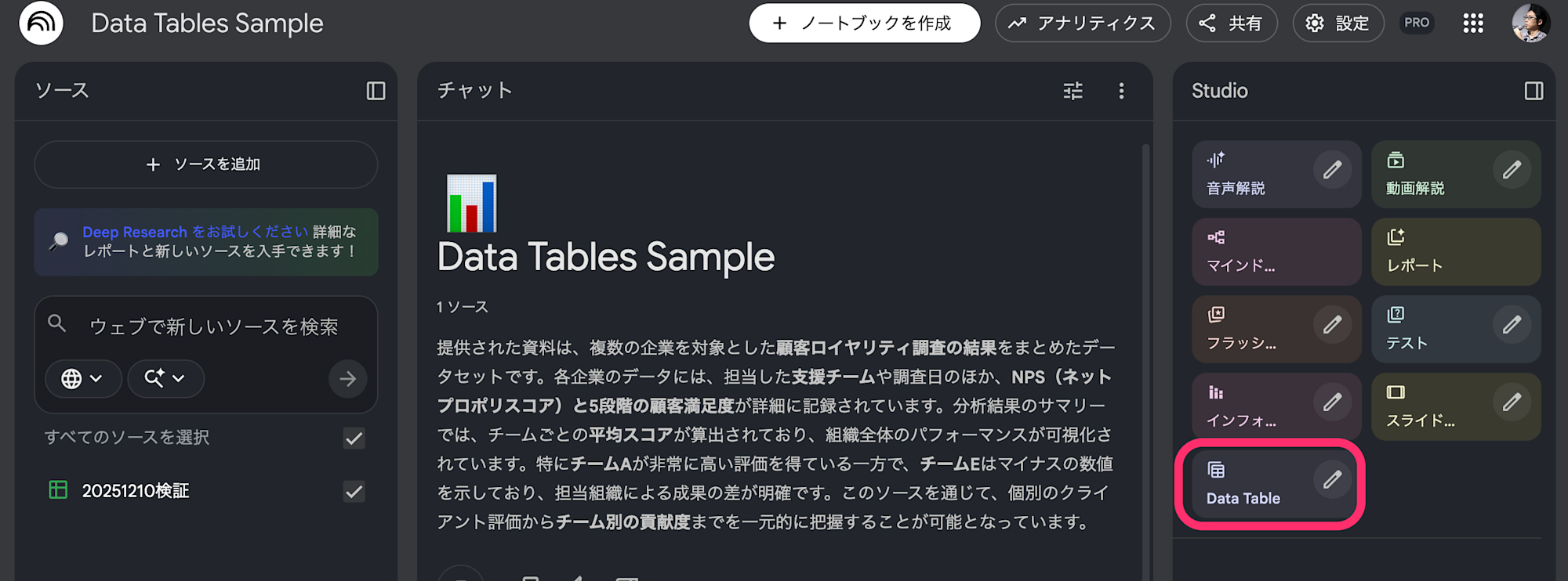 sample-notebook-for-datatable