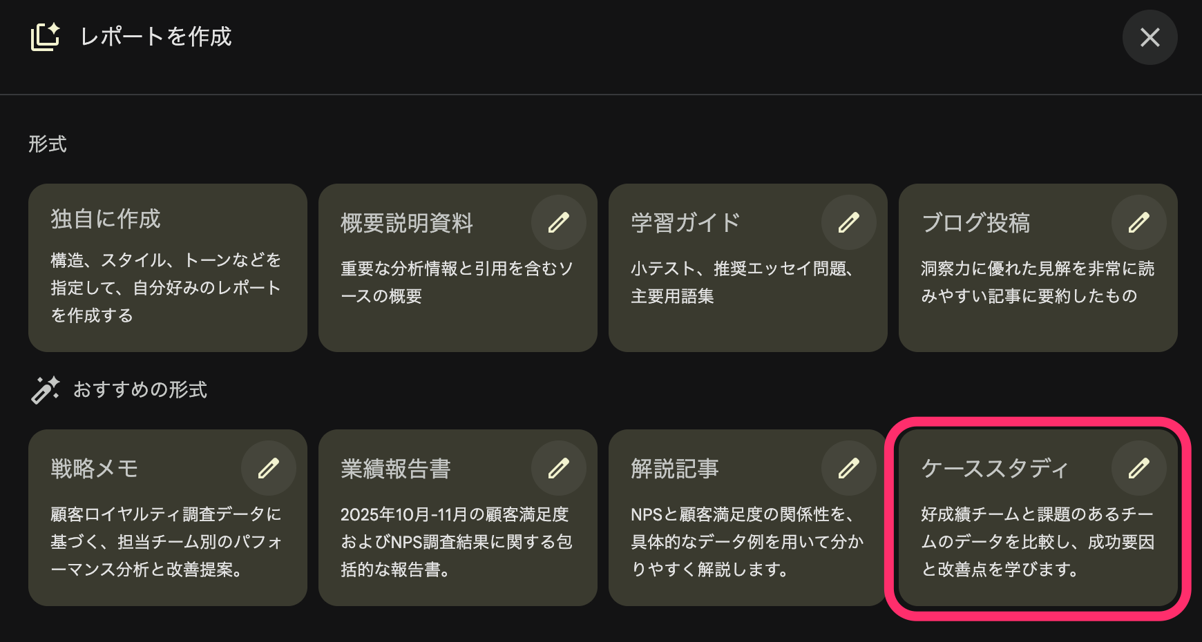 case-study-report-menu