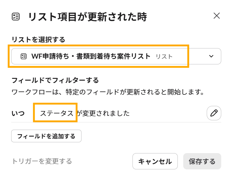 slackwf-list_example_settings1