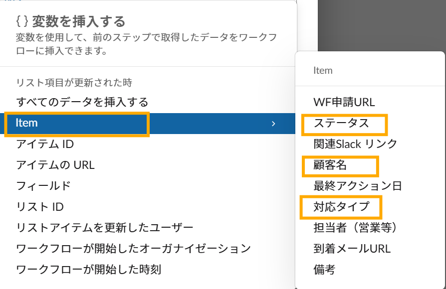 slackwf-list_example_settings3