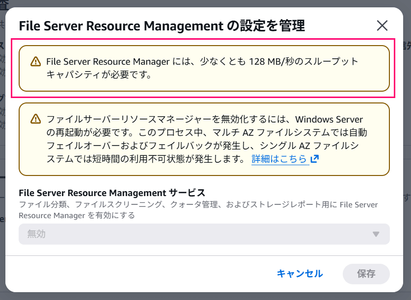 fsx-for-windows-file-server-supports-fsrm-03