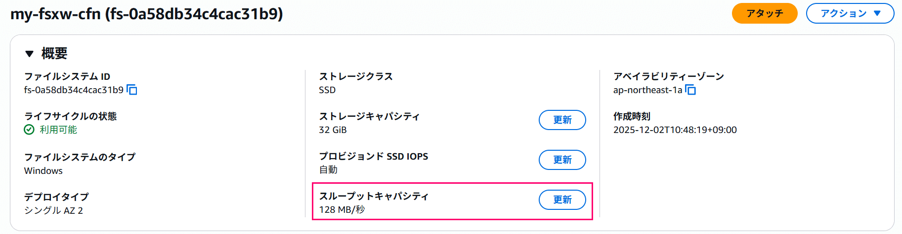 fsx-for-windows-file-server-supports-fsrm-04