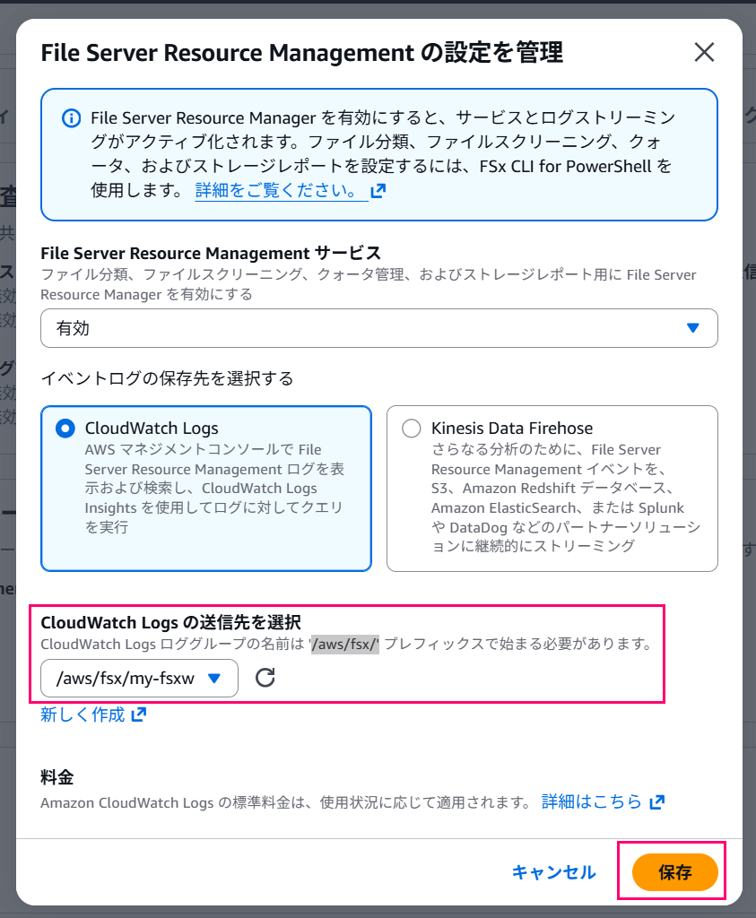 fsx-for-windows-file-server-supports-fsrm-07
