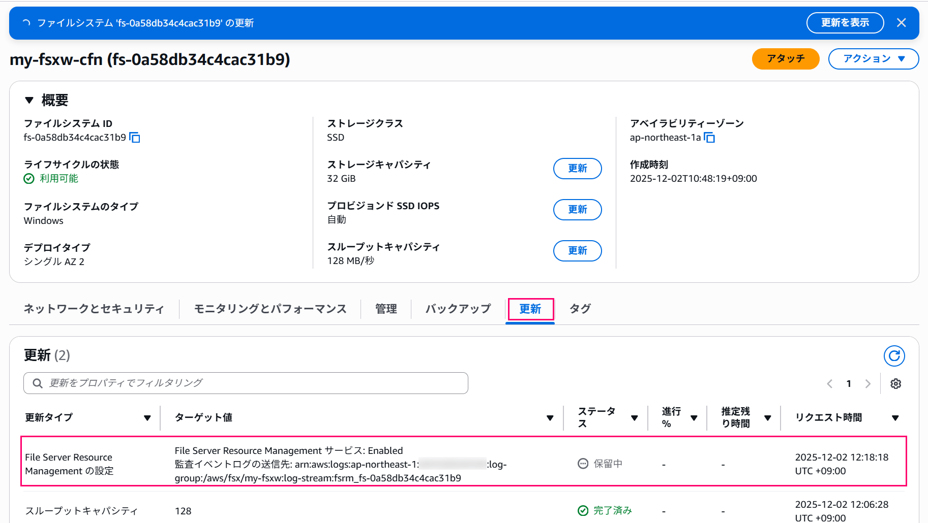 fsx-for-windows-file-server-supports-fsrm-08