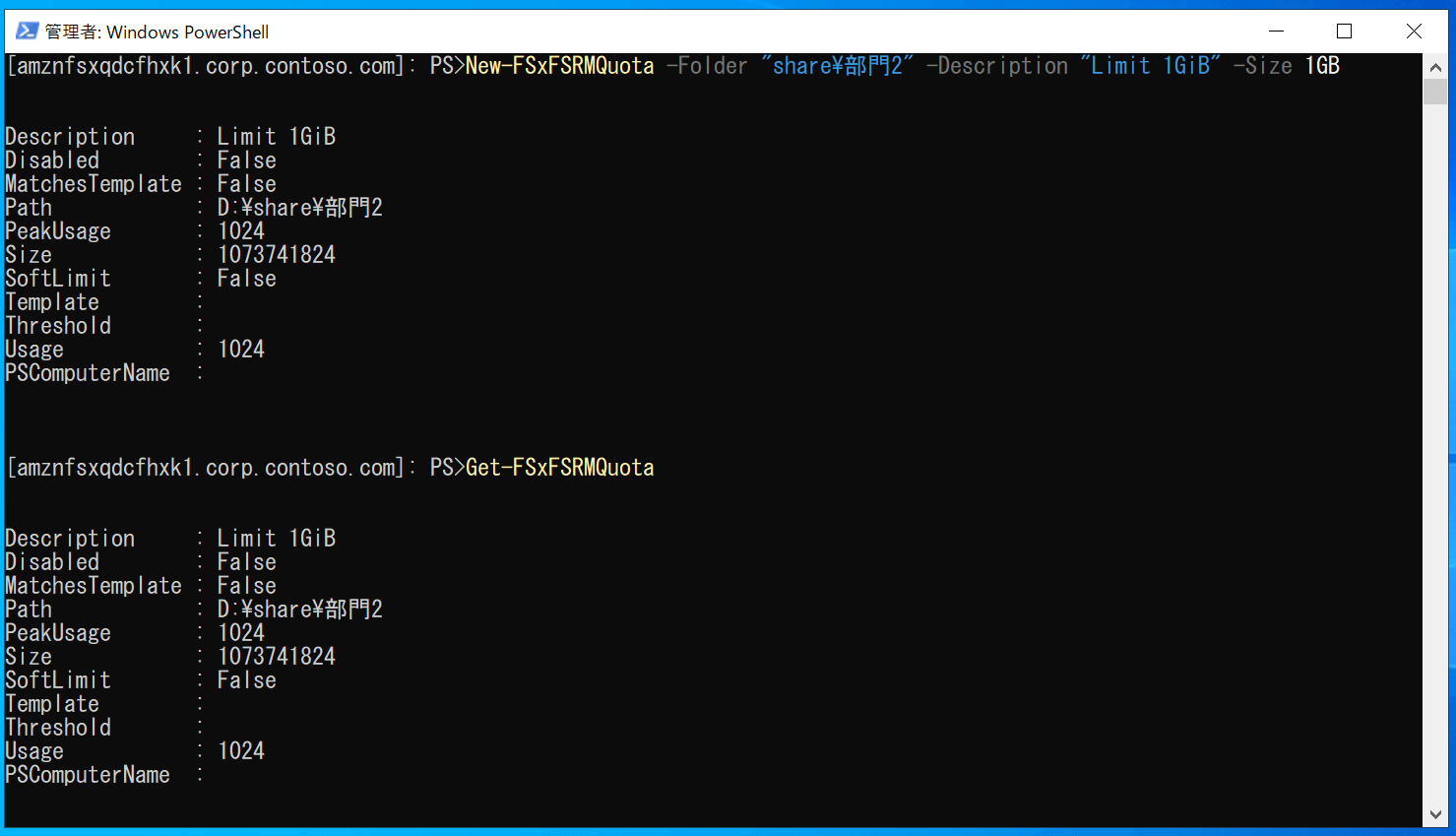 fsx-for-windows-file-server-supports-fsrm-13