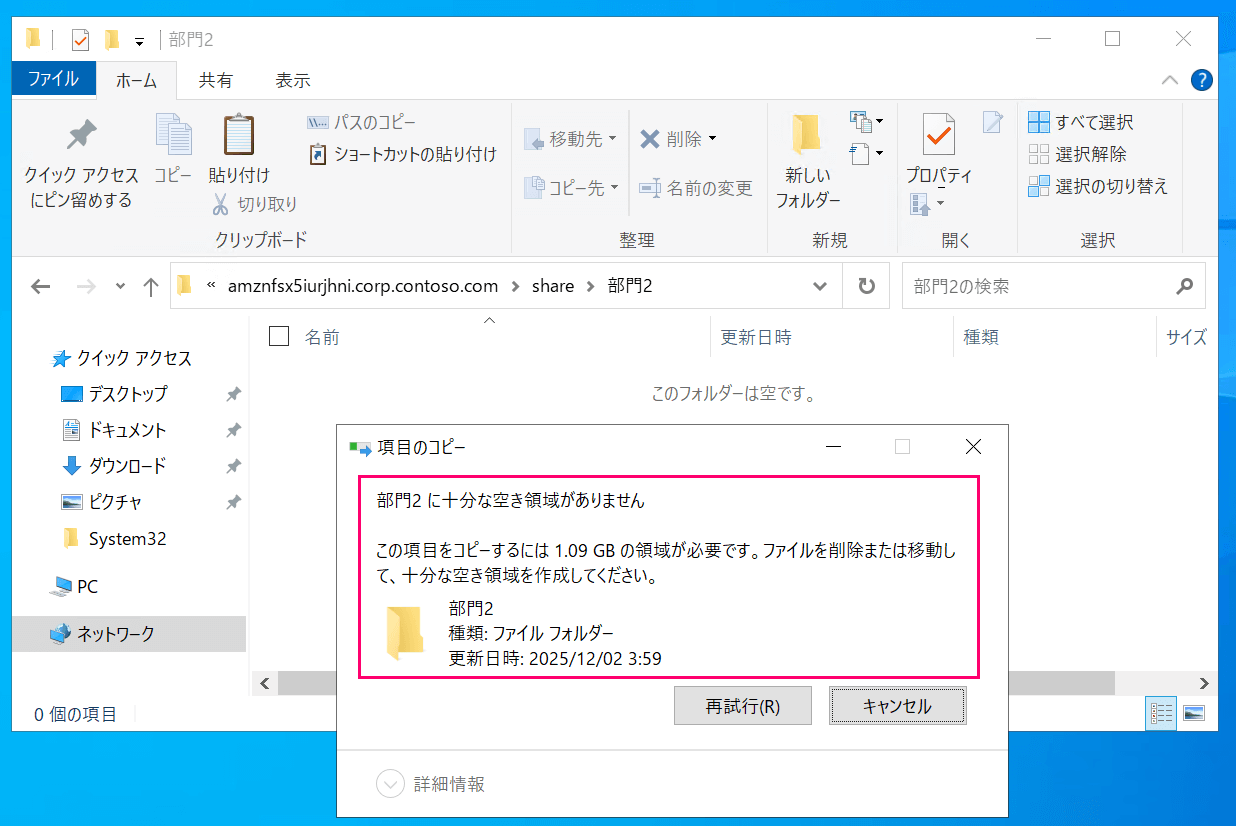 fsx-for-windows-file-server-supports-fsrm-15