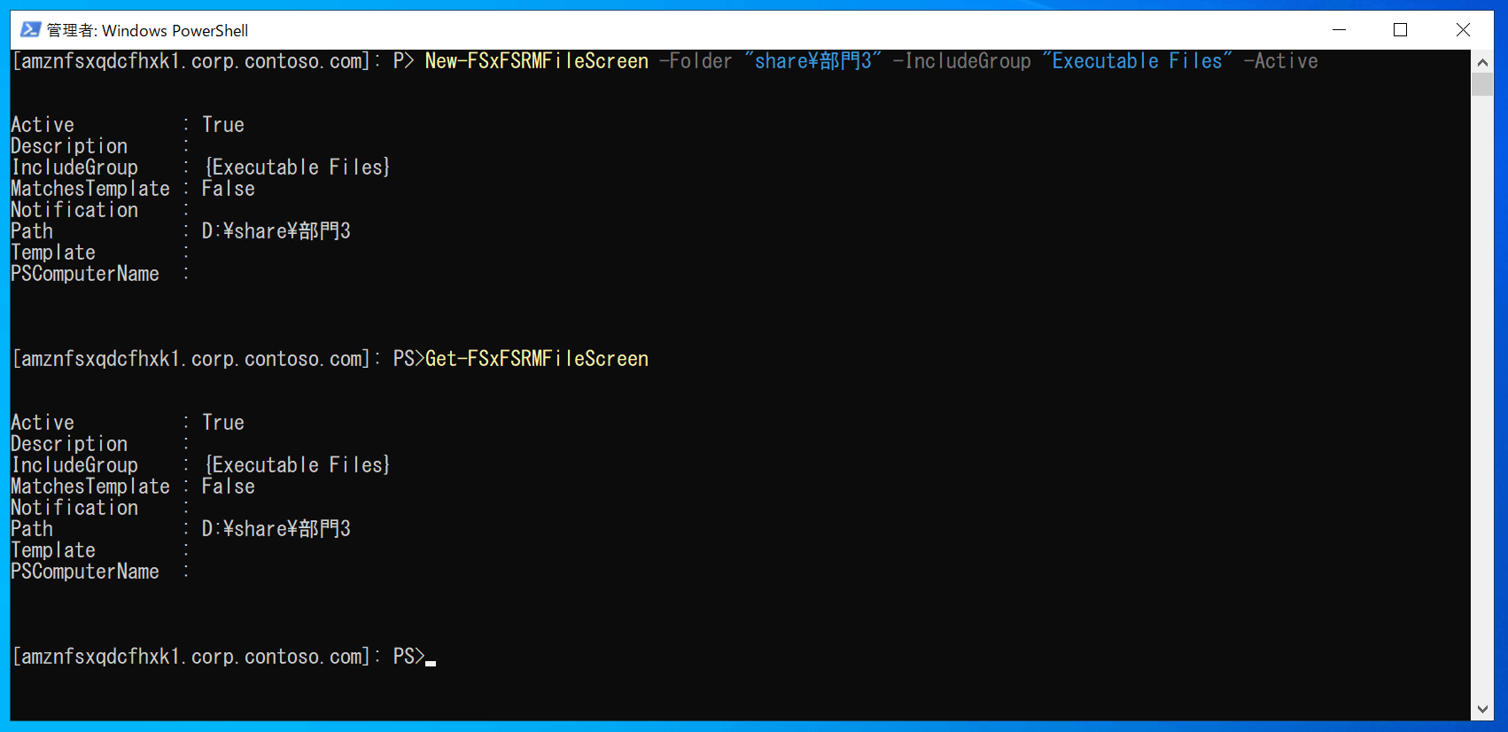 fsx-for-windows-file-server-supports-fsrm-16