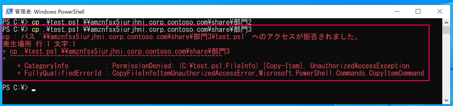 fsx-for-windows-file-server-supports-fsrm-17