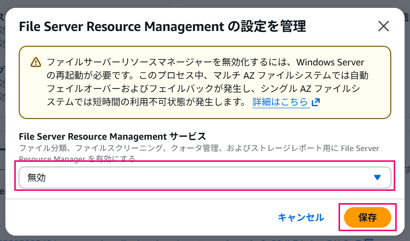 fsx-for-windows-file-server-supports-fsrm-18