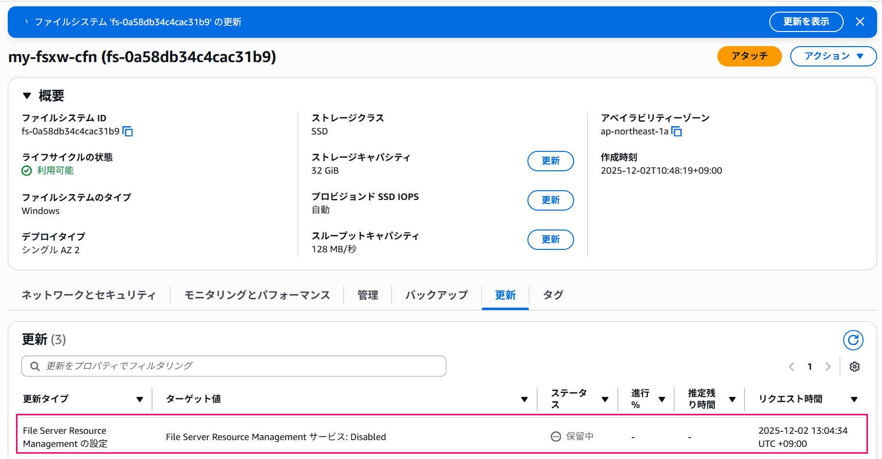 fsx-for-windows-file-server-supports-fsrm-19