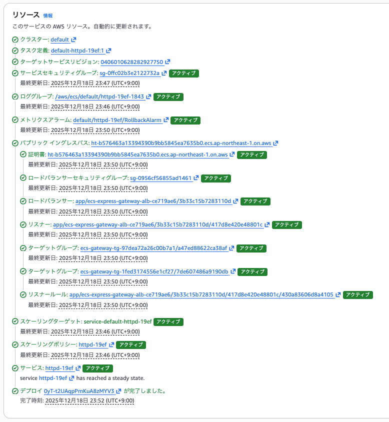 スクリーンショット 2025-12-18 23.54.30