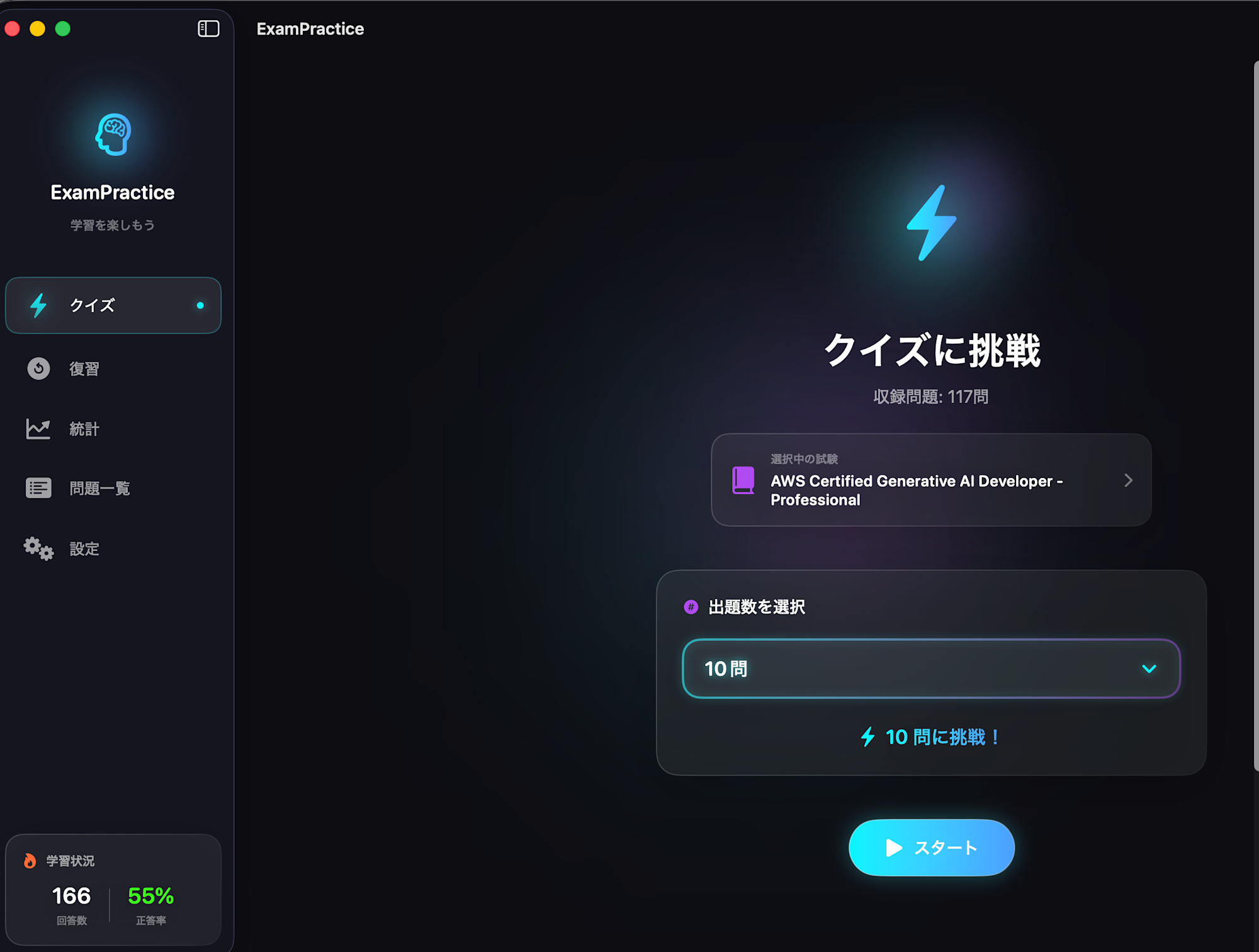 スクリーンショット 2025-12-19 23.56.06