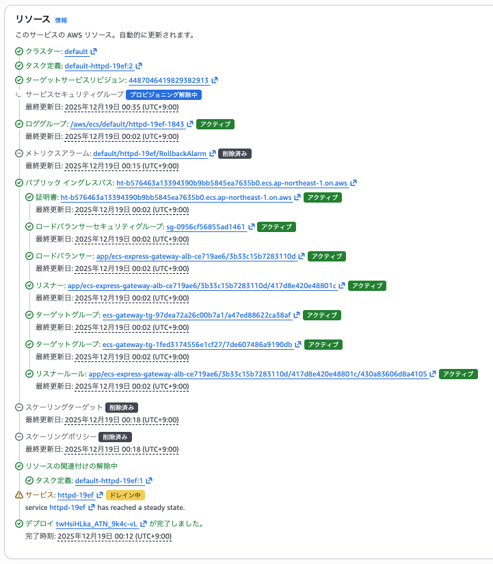 スクリーンショット 2025-12-19 0.35.27