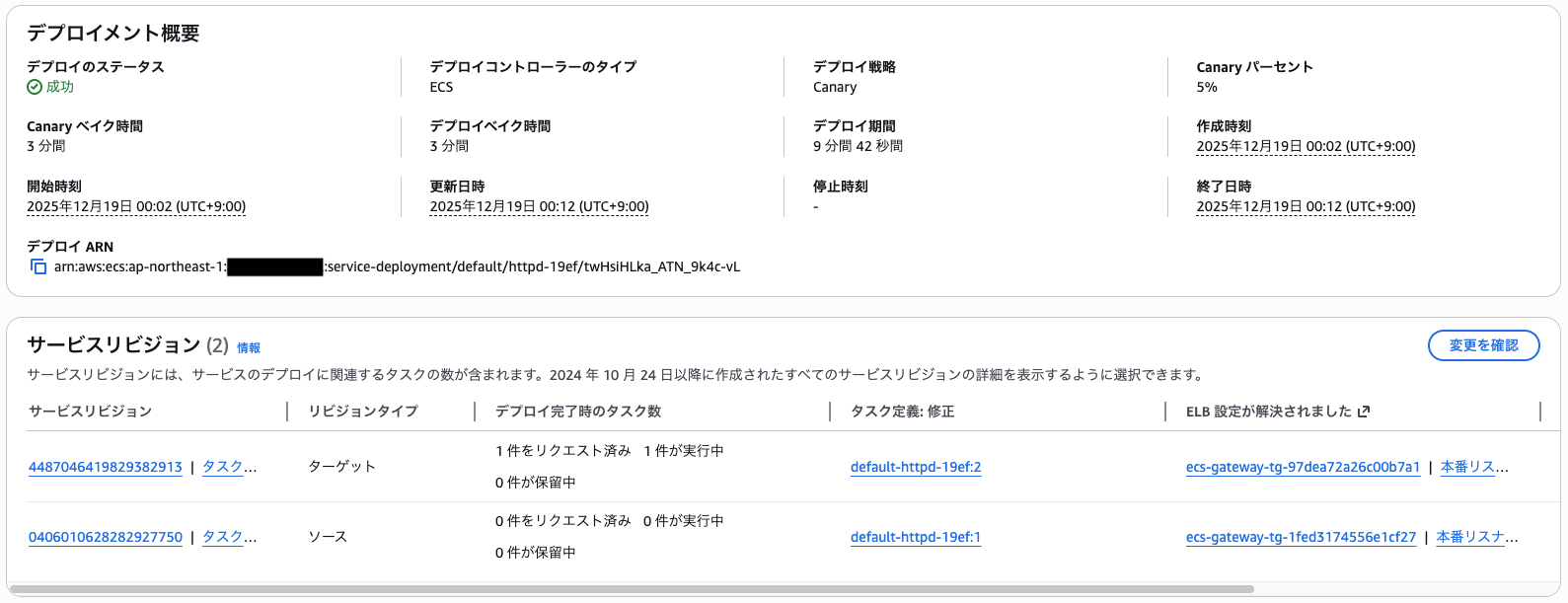 スクリーンショット 2025-12-19 0.13.38